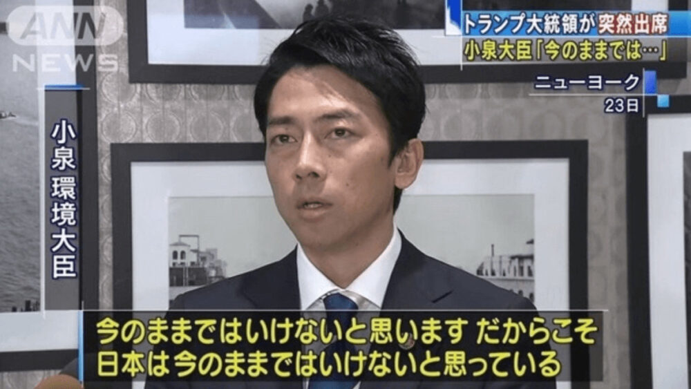 小泉進次郎構文・迷言集19選！名言ドヤ顔で炎上、頭悪すぎ、無能とは？｜